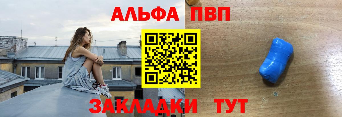 APVP крисы CK Белово