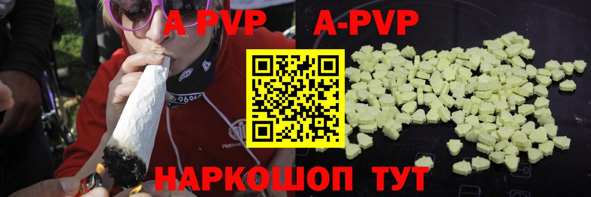 Белово  Alpha-PVP Соль  APVP  Вход с VPN  A PVP VHQ  как найти закладки  А ПВП крисы CK 