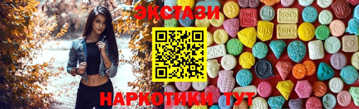 Экстази 280мг Белово