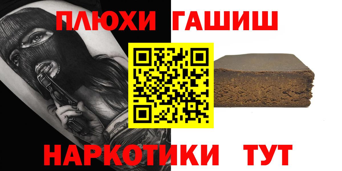Белово  ГАШ  Вход с VPN  ГАШИШ AMNESIA HAZE  Гашиш хэш 