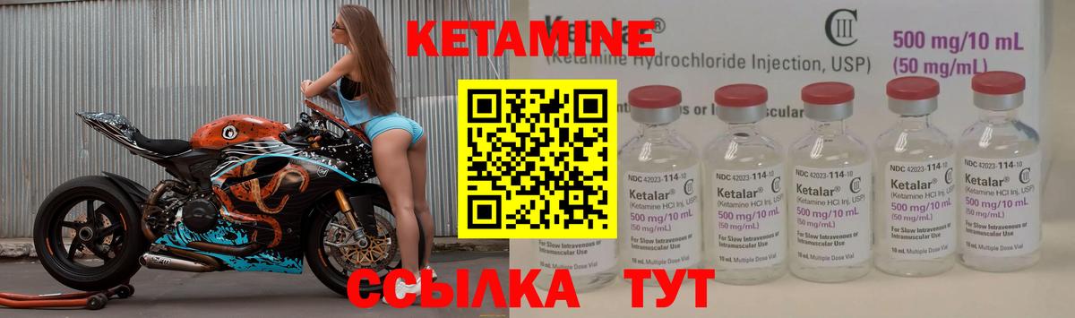 КЕТАМИН VHQ  Вход с VPN  Белово 