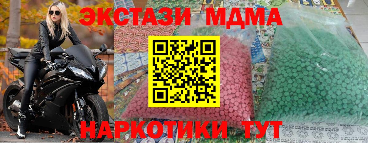 МДМА молли  Вход с VPN  МДМА  MDMA кристаллы  Белово 