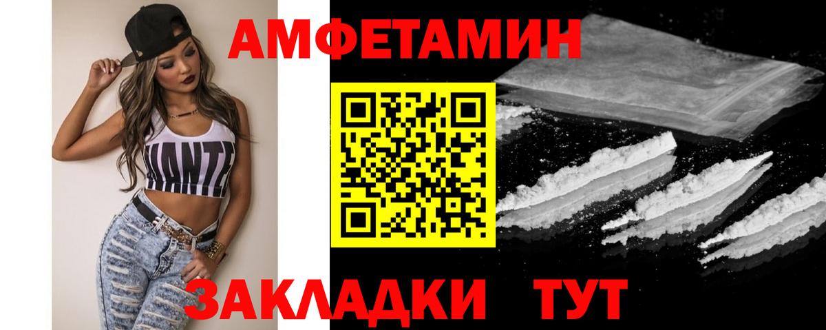 Первитин  МЕТАМФЕТАМИН пудра  Вход с VPN  Белово 