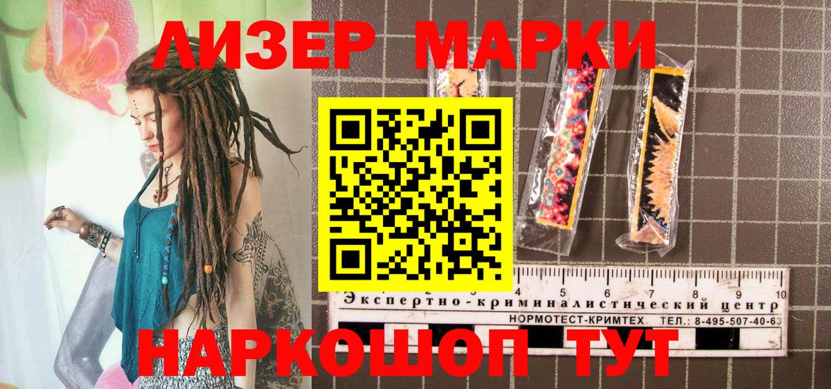 Белово  Марки NBOMe 1,5мг  Марки NBOMe 1,5мг  Вход с VPN 