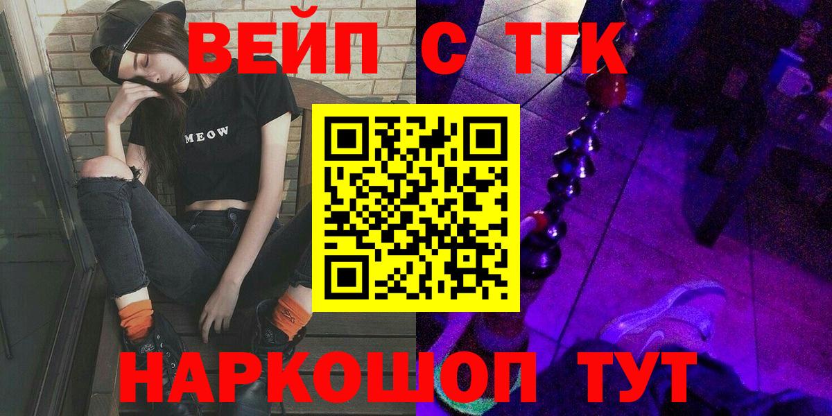 Дистиллят ТГК гашишное масло Белово